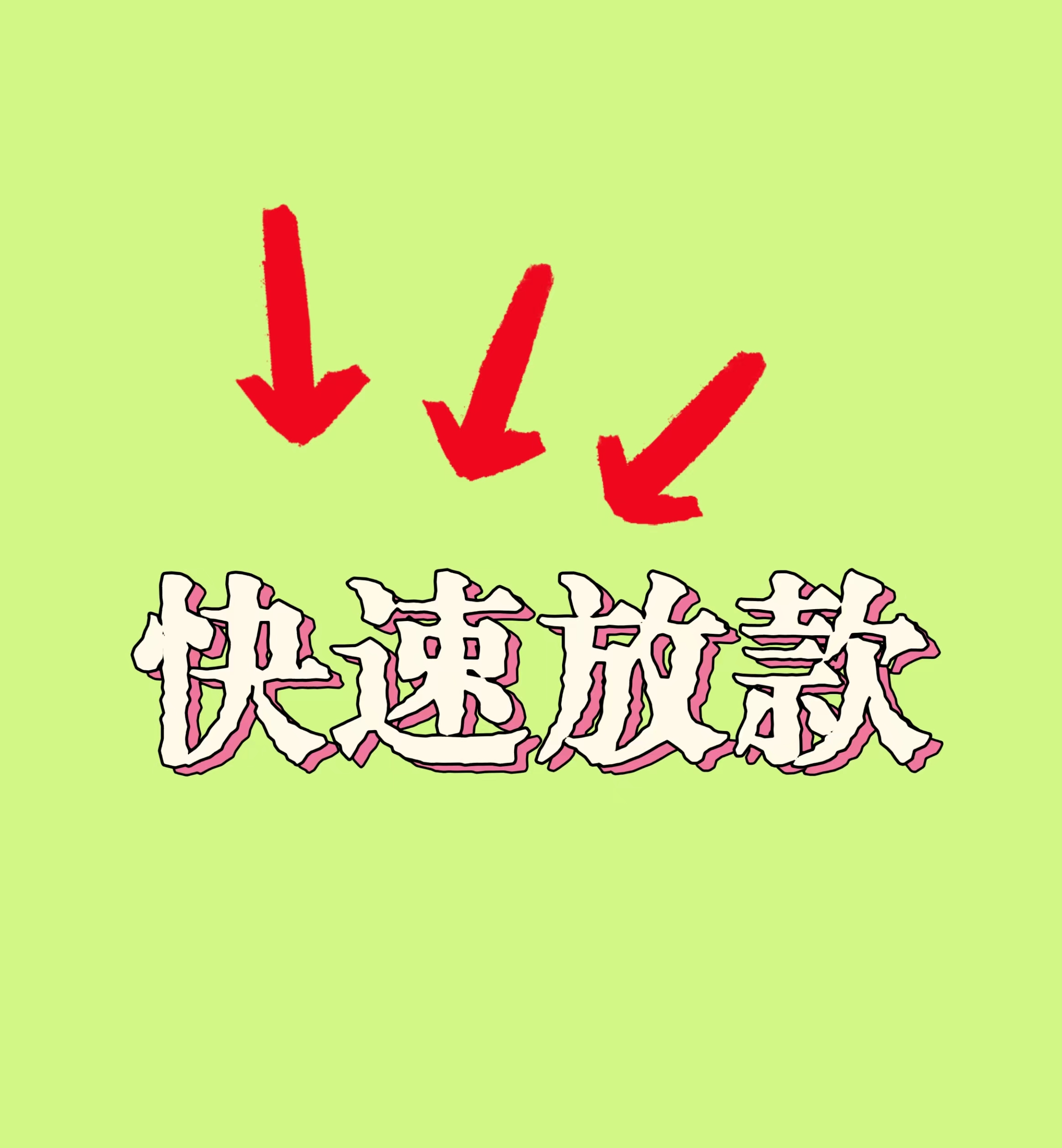 浙江温州私借靠谱推荐，诚信放款，专业热情，让你离成功更近一步