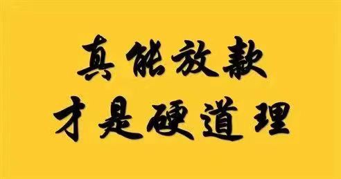 江苏宿迁民间私借丨免抵押借款找我