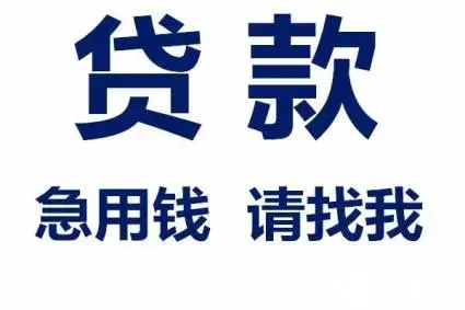 深圳广州东莞空放私人借钱，无抵押借款，只看收入，快速审批！当场拿钱！