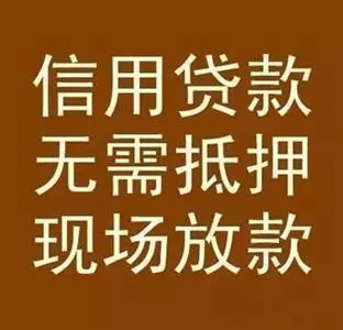 急用借钱3000空放私人借款，在深圳广州东莞黑花了可办的私人借款指南联系方式