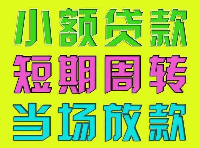 杭州24小时个人上门打借条，纯私人借钱，今天办理今天拿钱